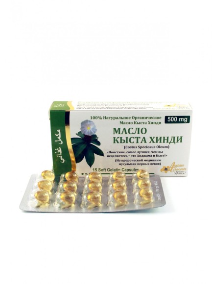 масло куста хинди500