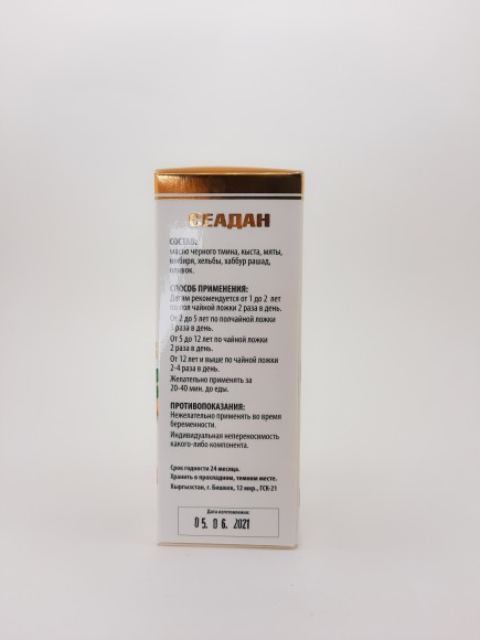 Сеадан Сироп Seadan mix  100мл