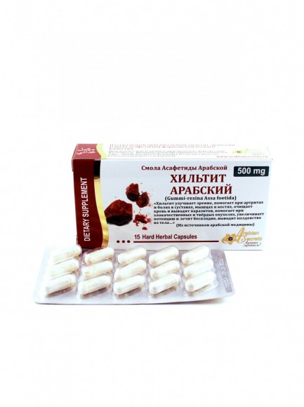 хильтит арабский