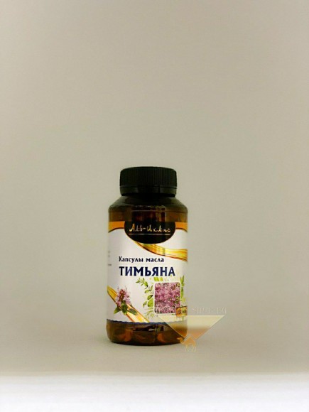 Аль Ихлас - Капсулы масла Тимьяна (150 капс)