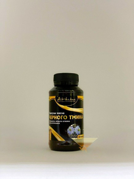 Аль Ихлас - Капсулы масла черного тмина (150 капсул)
