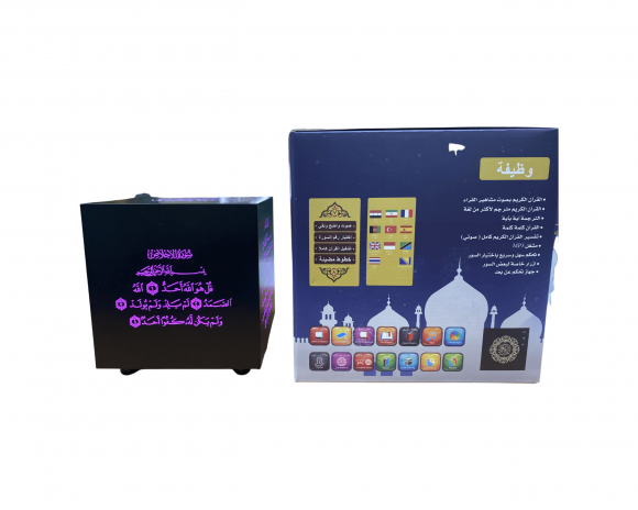 Светильник-Ночник с записью Корана модель SQ-802