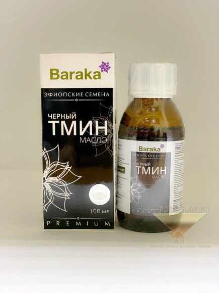Барака - Масло черного тмина «Эфиопские семена Premium» 100 мл