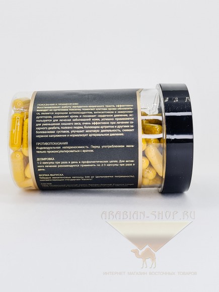 Ibadat - Куркума и имбирь 150 капсул по 500 мг