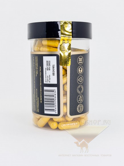 Ibadat - Куркума и имбирь 150 капсул по 500 мг