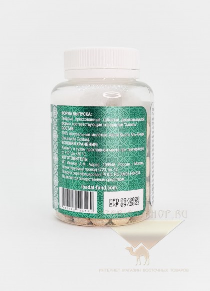 Rukiya Series by Ibadat Сенна 150 шт Rukiya Series by Ibadat Сенна 150 шт