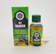 Сироп Аль-Баракат Органик от кашля с маслом черного тмина, кунжутным маслом и ментолом 100 мл