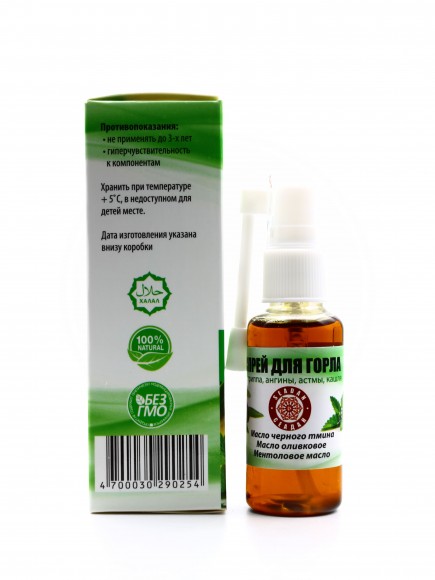 Спрей Сеадан (Seadan) для горла с ментолом, масло черного тмина и оливковым маслом 35 мл