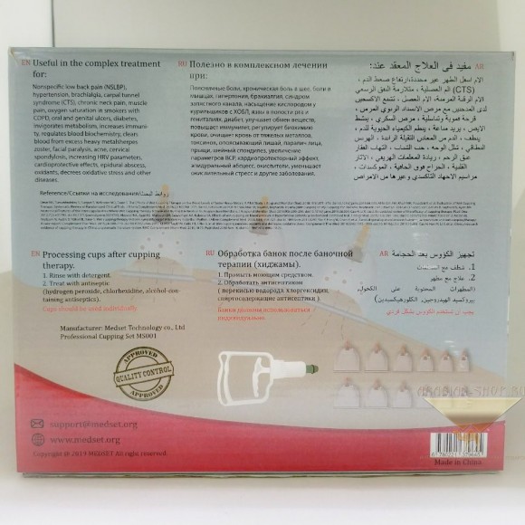 Аппарат для хиджамы и вакуумного массажа Medset 12 банок Аппарат для хиджамы и вакуумного массажа Medset 12 банок