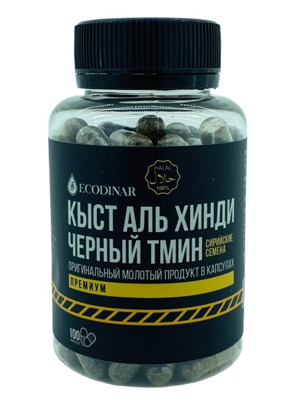 Ecodinar Кыст Аль-Хинди и Черный тмин Сирийские Премиум 100 капсул Ecodinar Кыст Аль-Хинди и Черный тмин Сирийские Премиум 100 капсул