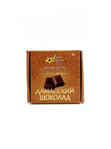 дамасский шоколад