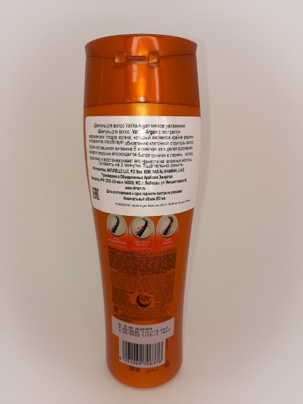Шампунь Vatika Argan Shampoo 200 мл Шампунь Vatika Argan Shampoo 200 мл