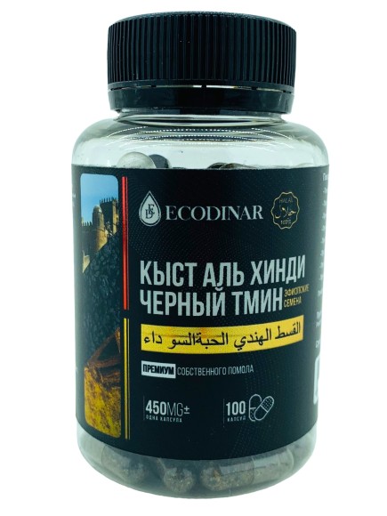 Черный Тмин Купить