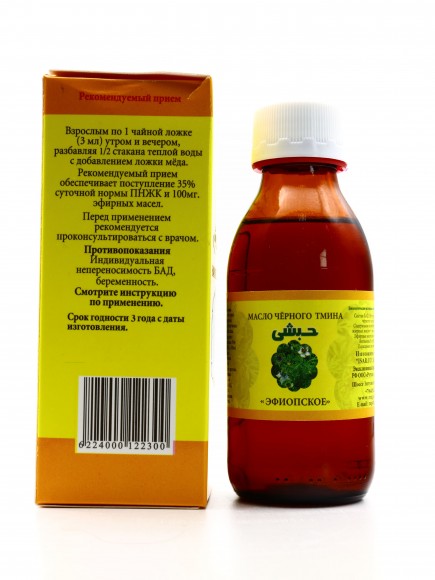Масло черного тмина Эфиопское Ругуж 125 мл Масло черного тмина Эфиопское Ругуж 125 мл