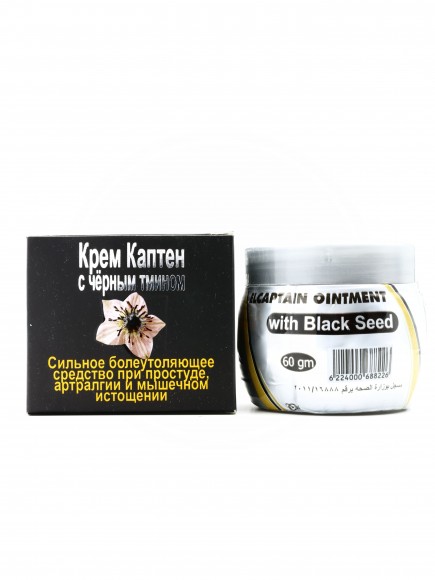 Мазь ElCaptain Ointment with Black Seed 60 гр Мазь ElCaptain Ointment with Black Seed 60 гр