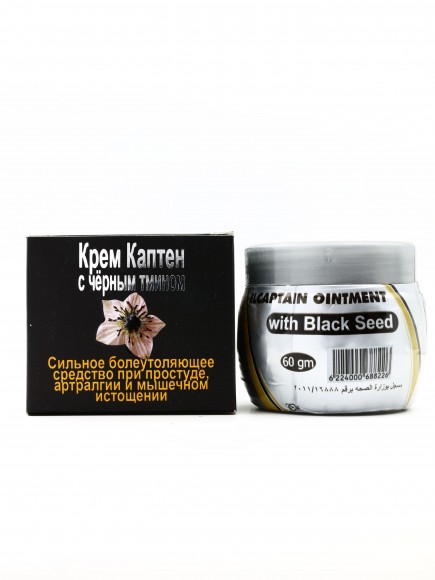 Мазь ElCaptain Ointment with Black Seed 60 гр Мазь ElCaptain Ointment with Black Seed 60 гр