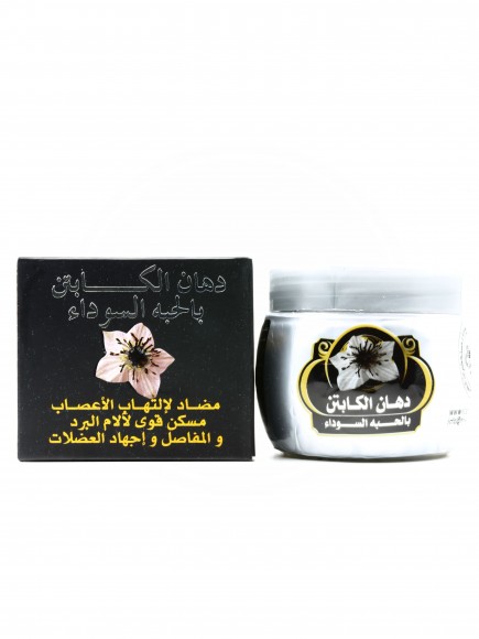 Мазь ElCaptain Ointment with Black Seed 60 гр Мазь ElCaptain Ointment with Black Seed 60 гр