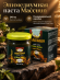 Эпимедиумная паста Kudret Power Maccuun, 240 г, Турция