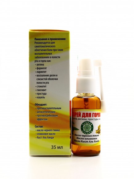 Спрей для горла Seadan 35 мл