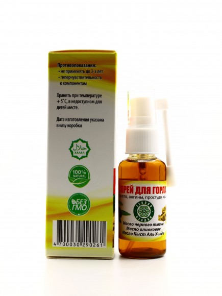 Спрей для горла Seadan 35 мл