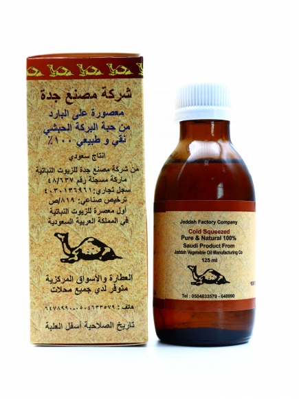 Crown Jeddah Factory - Золотой верблюд Масло черного тмина 125 мл