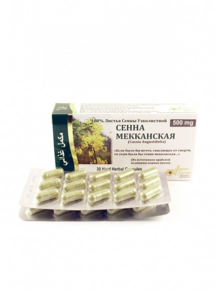 сенна в капсуле