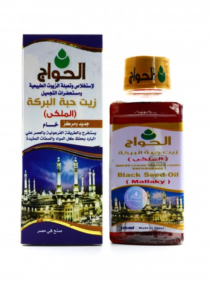 El Hawag (Эль Хавадж) — Масло черного тмина Королевское (Black seed oil Mallaky) 125 мл