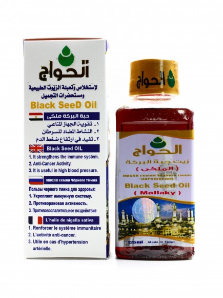 El Hawag (Эль Хавадж) — Масло черного тмина Королевское (Black seed oil Mallaky) 125 мл