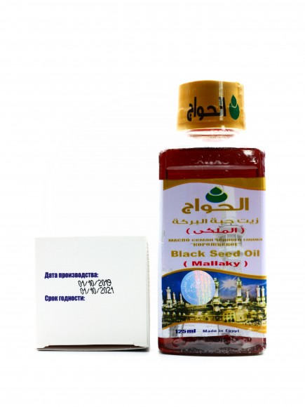 El Hawag (Эль Хавадж) — Масло черного тмина Королевское (Black seed oil Mallaky) 125 мл