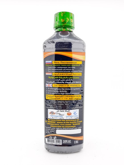 Масло черного тмина El hawag (Эль Хавадж) - "Речь Посланников" 500 мл