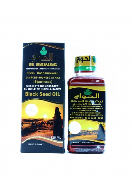 Масло черного тмина El hawag (Эль Хавадж) - Речь посланников 125 мл