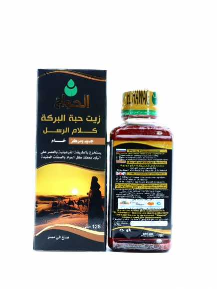 Масло черного тмина El hawag (Эль Хавадж) - Речь посланников 125 мл Масло черного тмина El hawag (Эль Хавадж) - Речь посланников 125 мл